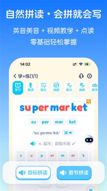 英语音标app图3