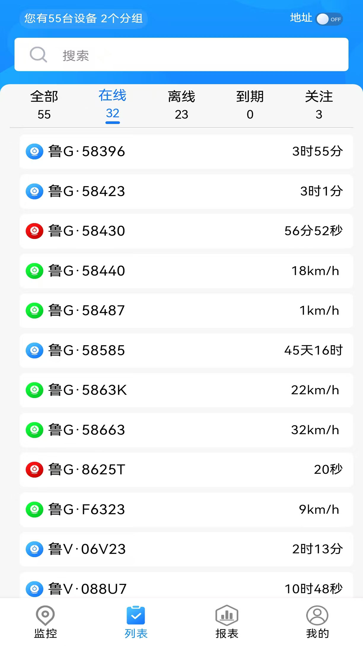 gps51最新版图2