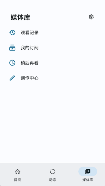 PiliPlus最新版图1