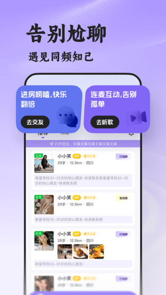 瞬伴app图1