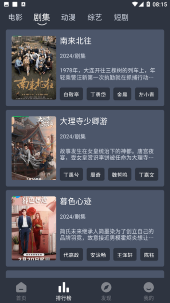 蓝鸟影视app最新版图4