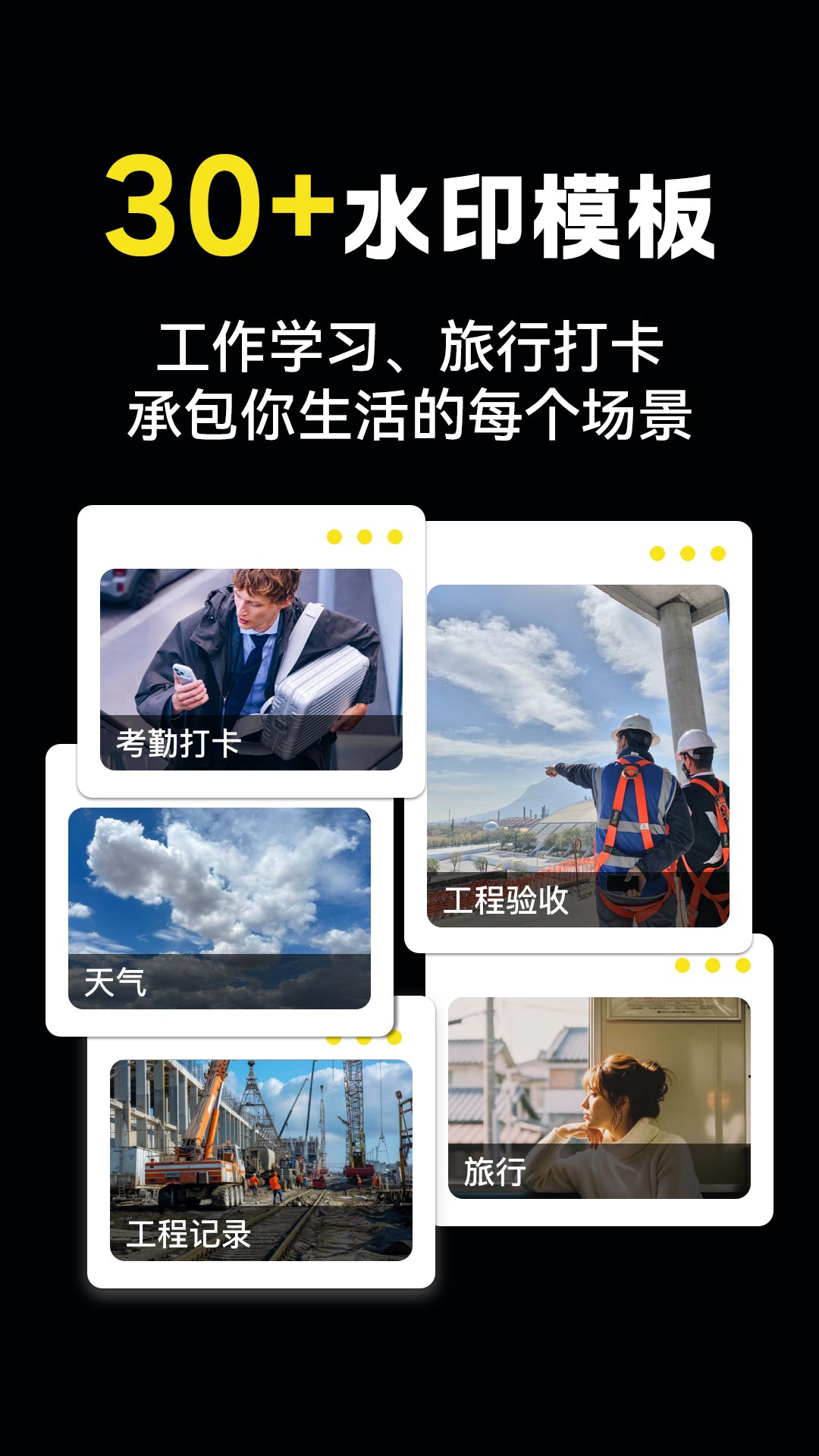 水印拍照相机免费app图4