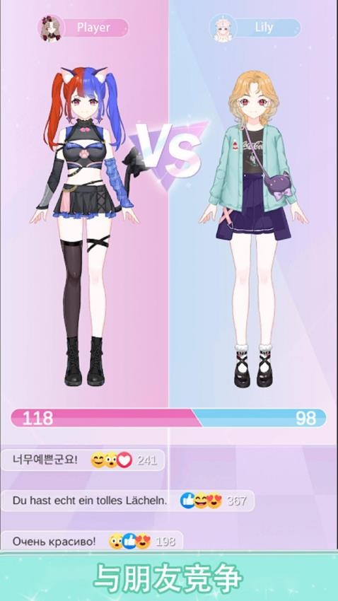 少女大变身手游图1
