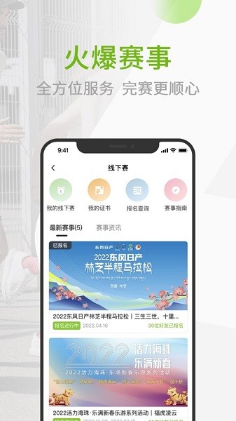第一赛道软件图2