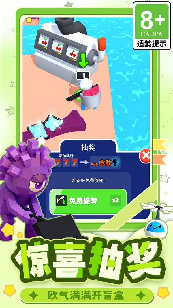 星际铲铲王游戏图1
