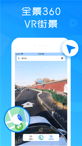 卫星3D街景地图app图5
