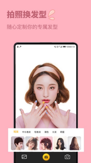发型设计与脸型搭配app图4
