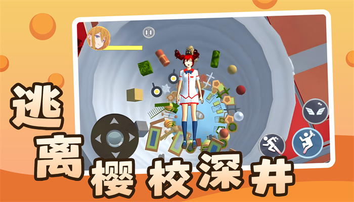 逃离深井跑酷游戏图3