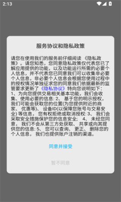 尚客花街最新版图1