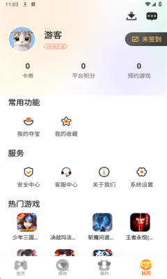 云煊天游app图3