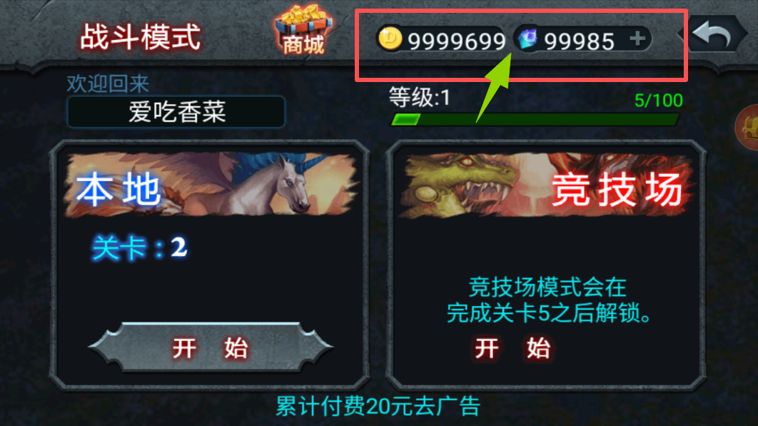 兽王争霸无限内购版