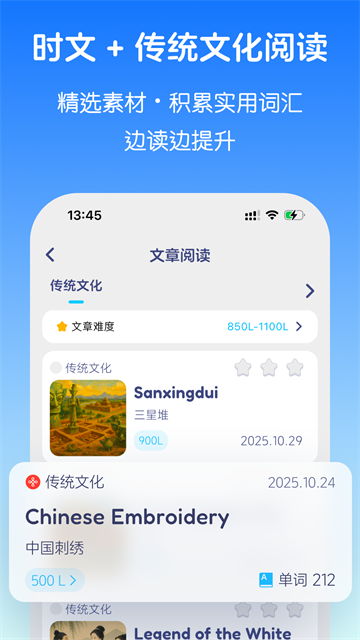 英语音标app图1