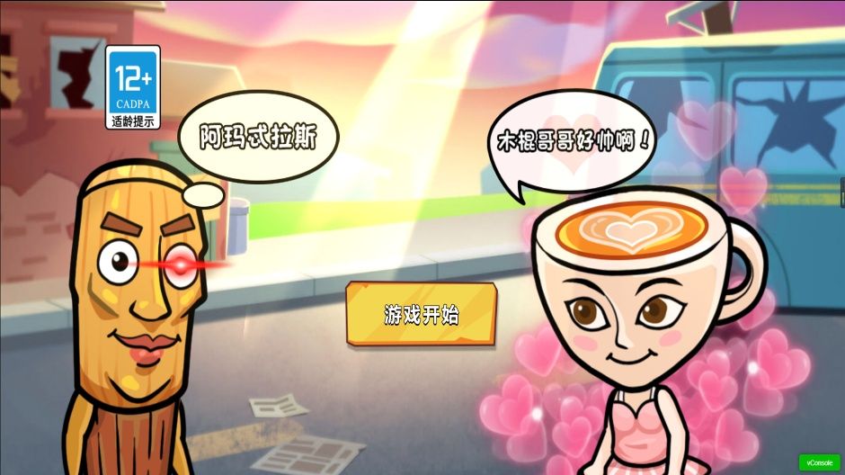双人疯狂大战游戏图1