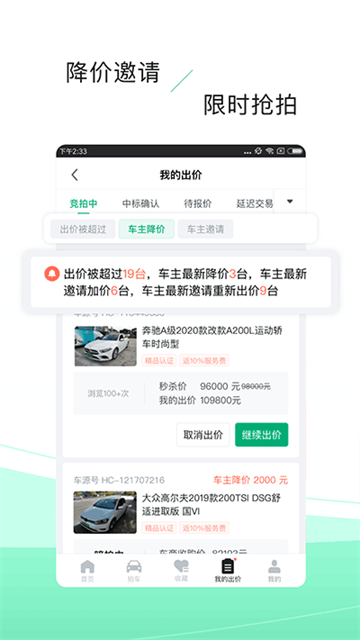 车优多app图2