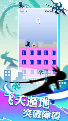刺客跑酷图1