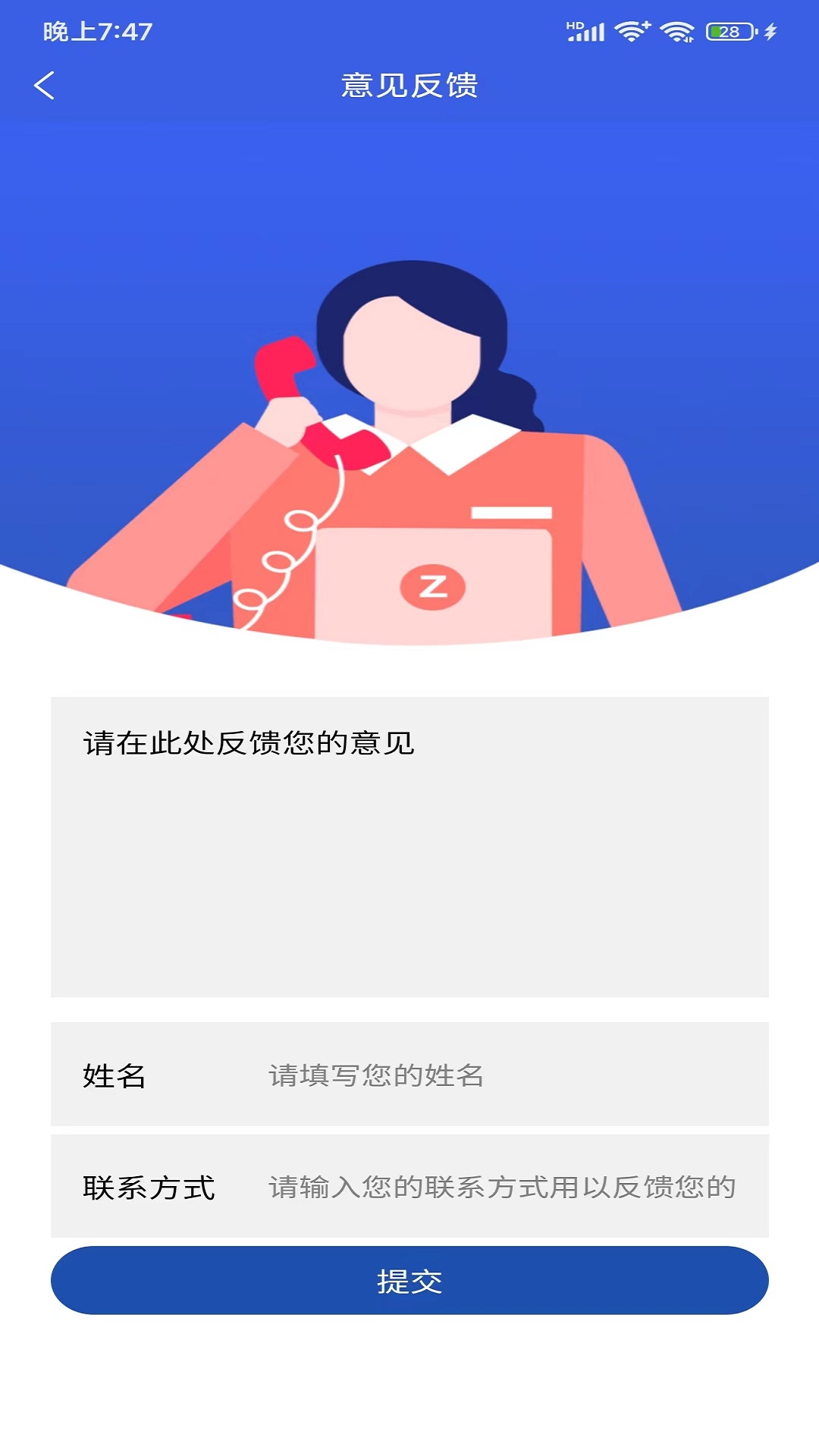 拖车帮app图3