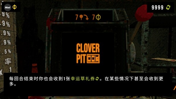 四叶草幸运深渊游戏图1