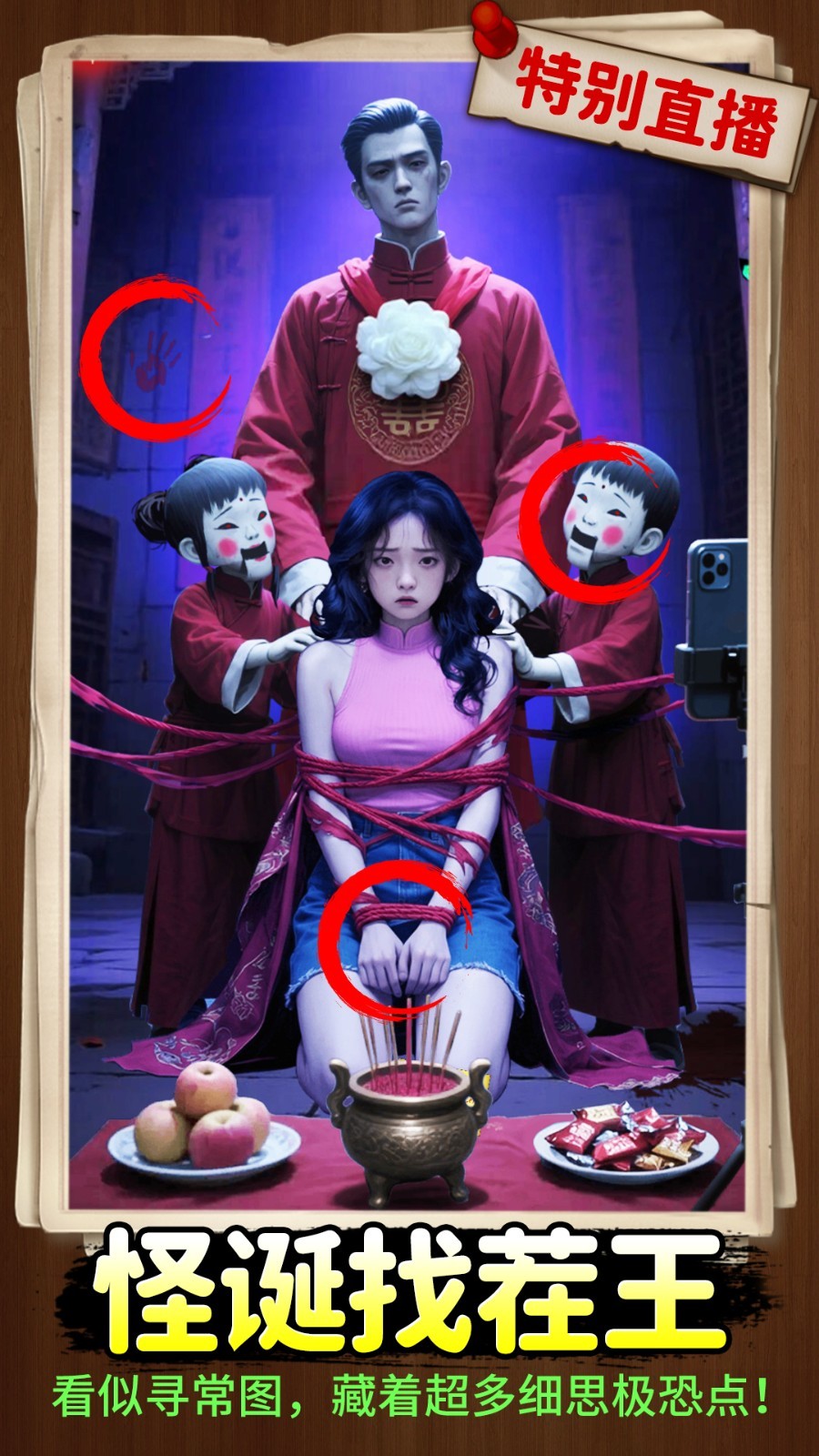 恐怖电梯游戏图3