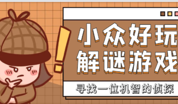 解谜游戏排行榜前十名推荐