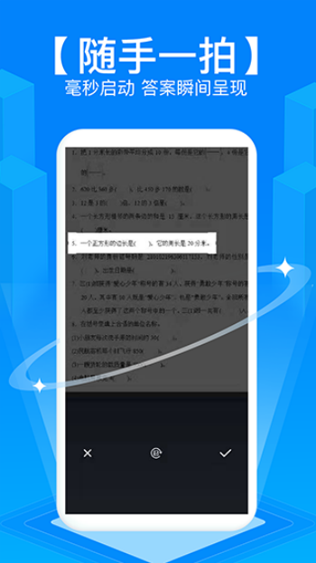 拍照搜题app图4