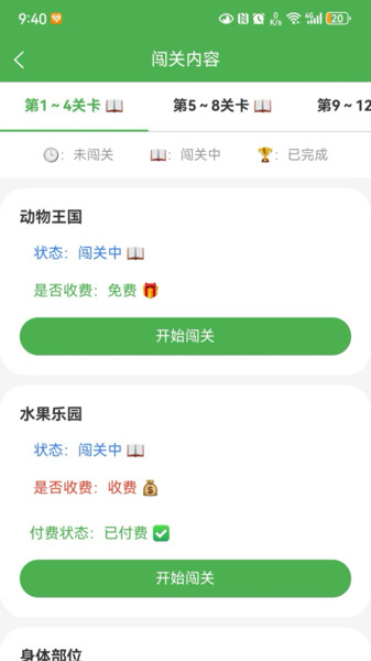 斑纹鱼app图2