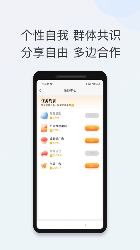 智能教育app图3