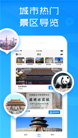 卫星3D街景地图app图4