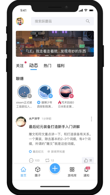 踩蘑菇app图1