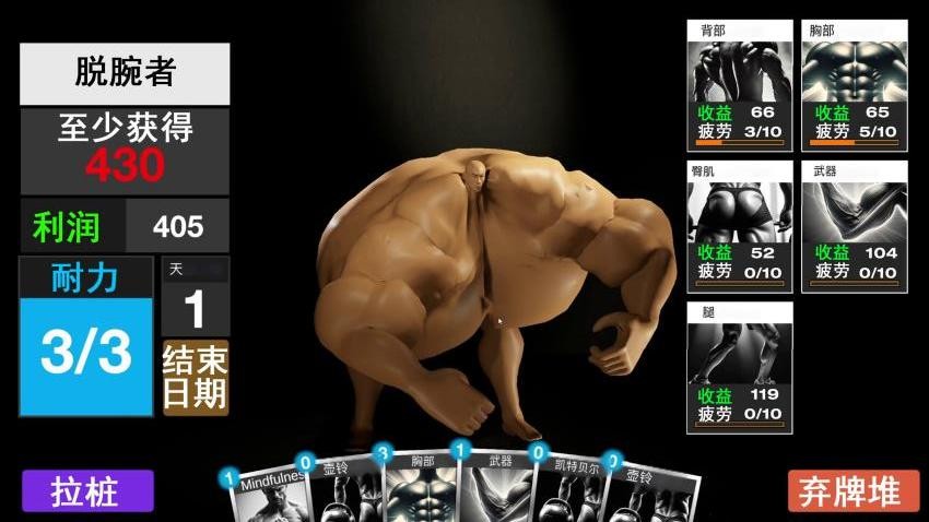 人生选择模拟游戏图3