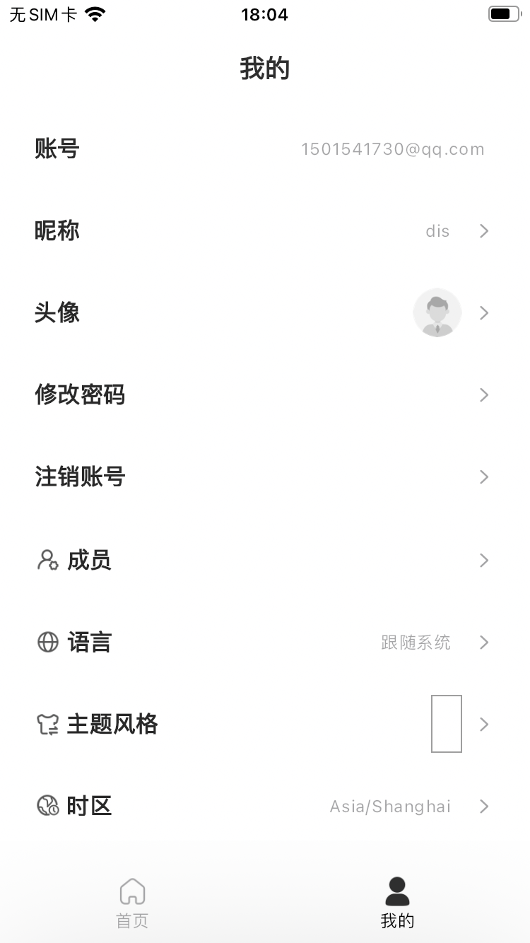 AcTEC EV Charger手机版图1
