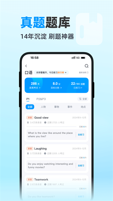 雅思哥app图4