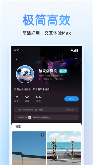 oopz官网版图1