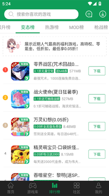 7723游戏盒老版本图2
