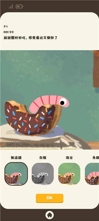 自拍蠕虫游戏图2