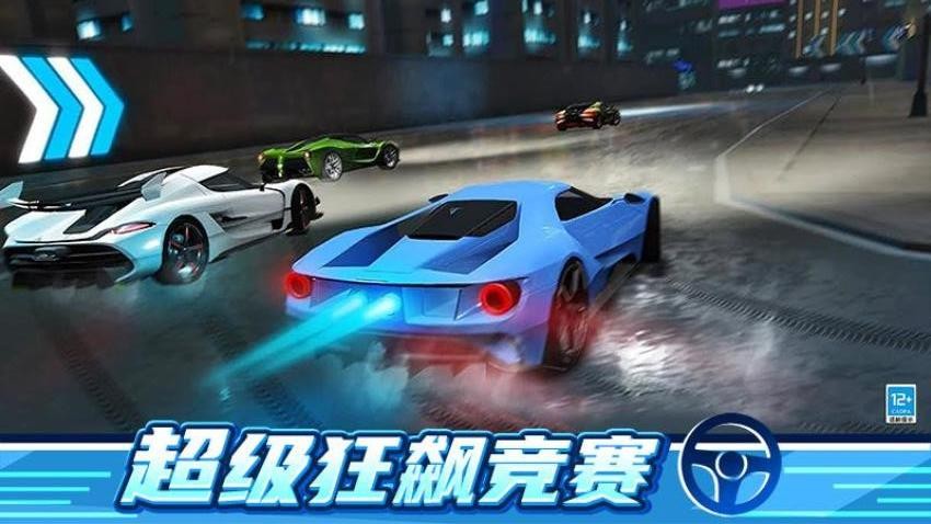 惯性飘移游戏图4