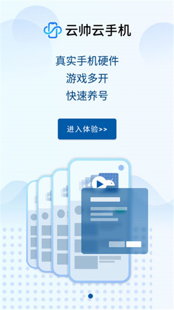 云帅云手机app图4