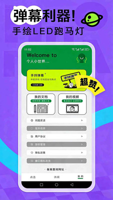 万能点击连点器软件图1