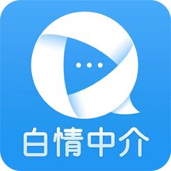 白情中介app