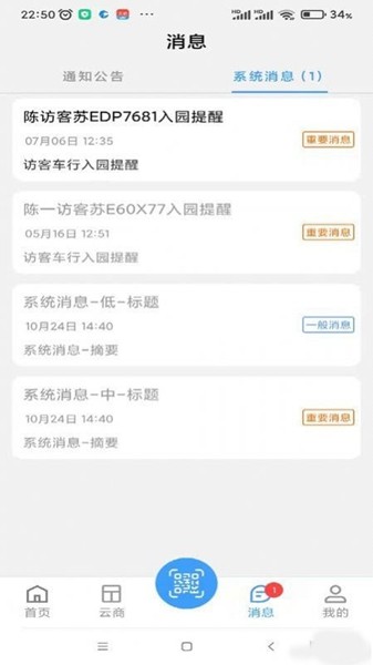 易达辰展app图2