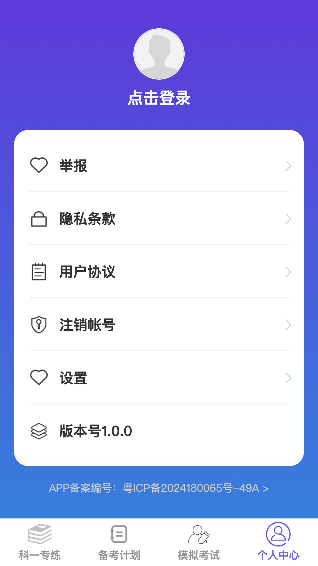 超快速驾考app图4