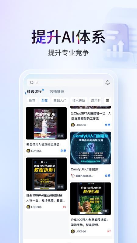 塔猴app图2