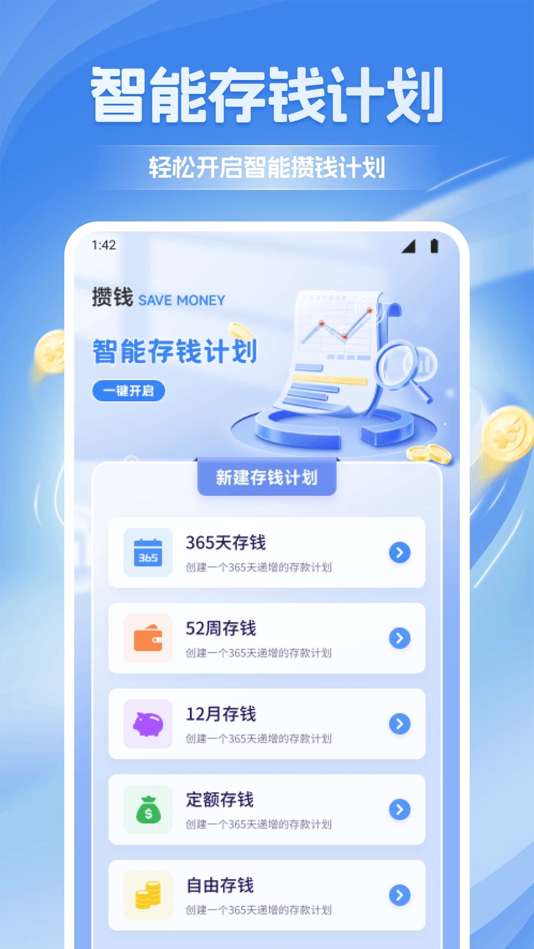 数融界算app图4