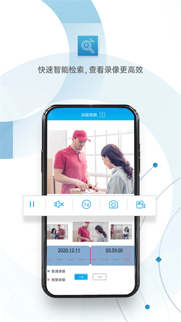 监控眼app图3
