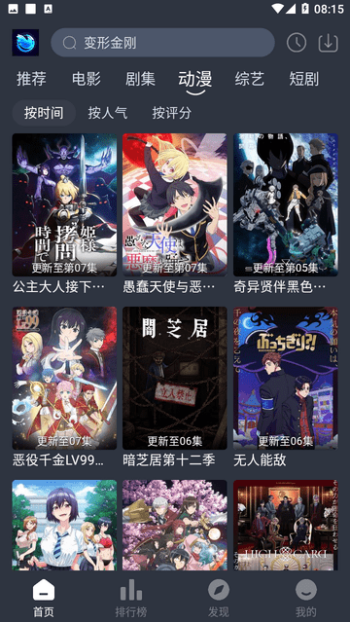 蓝鸟影视app最新版图1