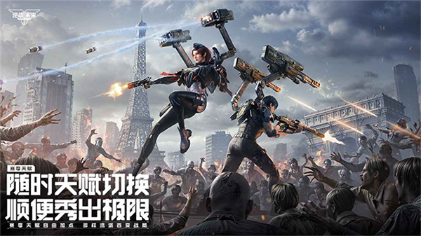 逆战未来手游官网版图3
