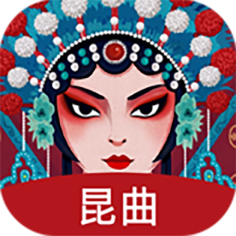 昆曲园app