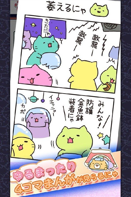 くらいしす！游戏图1