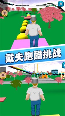 花园植物战争3D手机版图1