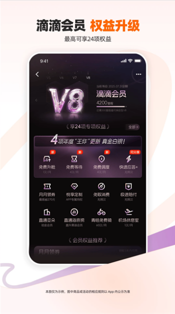 滴滴打车官方版app图1