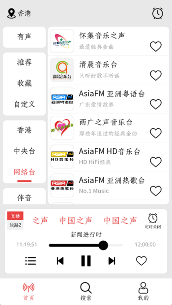 小旋风收音机app图4
